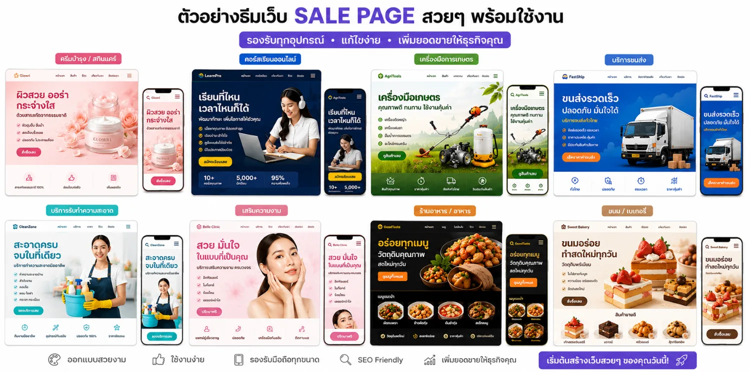 Sale Page ภาพที่ 1